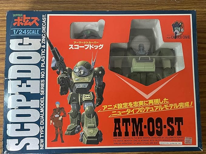 ボトムズ 1/24 ATM-09-ST アーマードトルーパー スコープドッグ 1/24 ATM-09ST スコープドッグ | ボークス公式 ホビー総合サイト